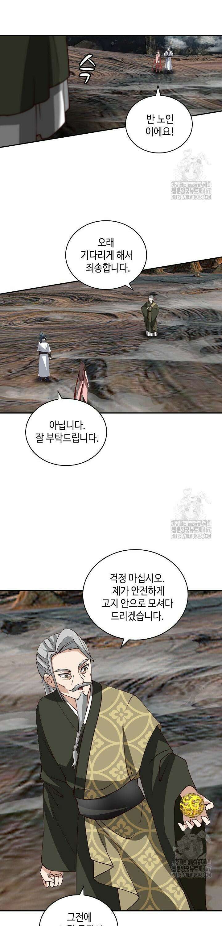 무련전봉 1472화 7