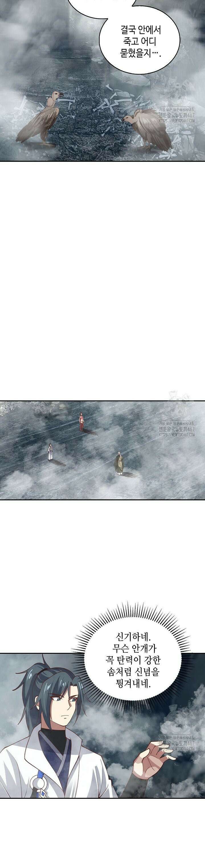 무련전봉 1472화 10