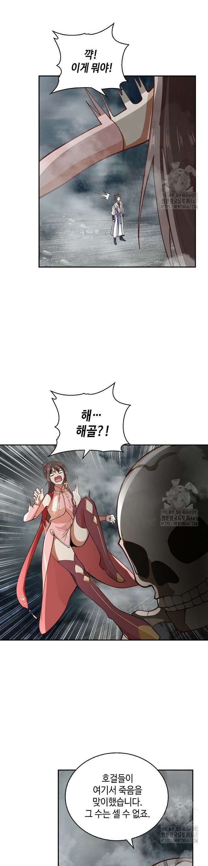 무련전봉 1472화 11