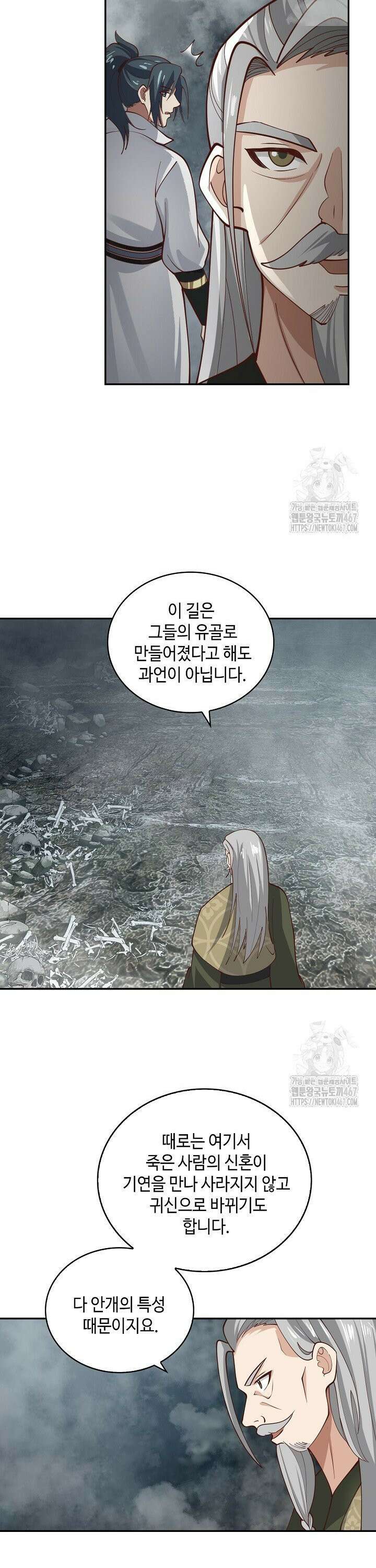 무련전봉 1472화 12