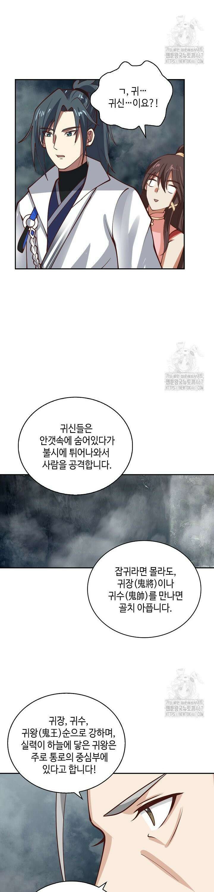 무련전봉 1472화 13
