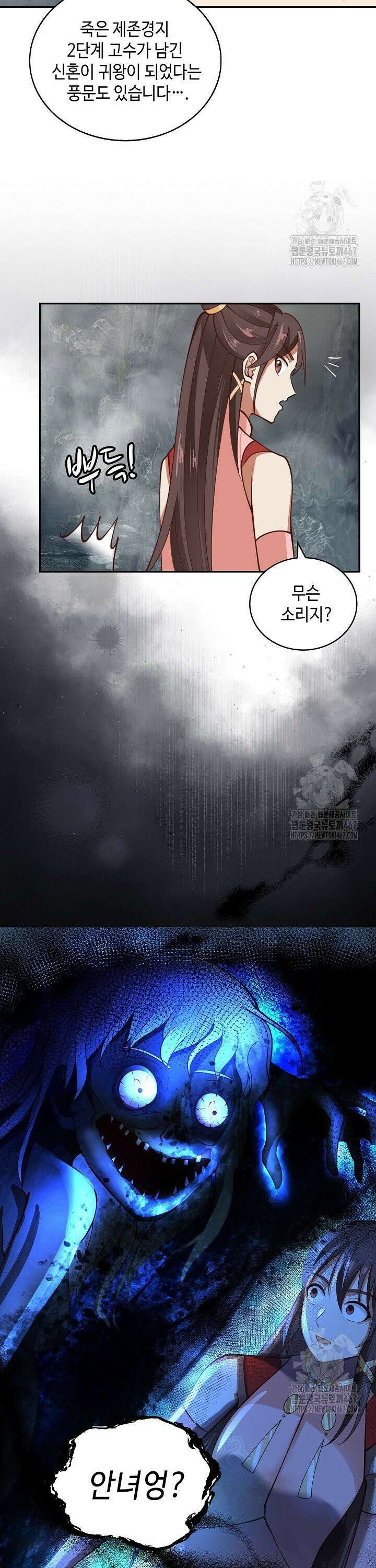 무련전봉 1472화 14