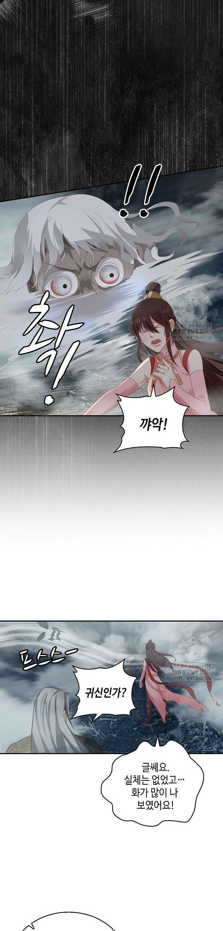 무련전봉 1472화 16