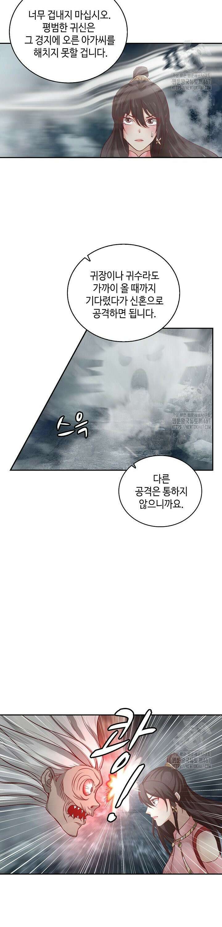 무련전봉 1472화 17