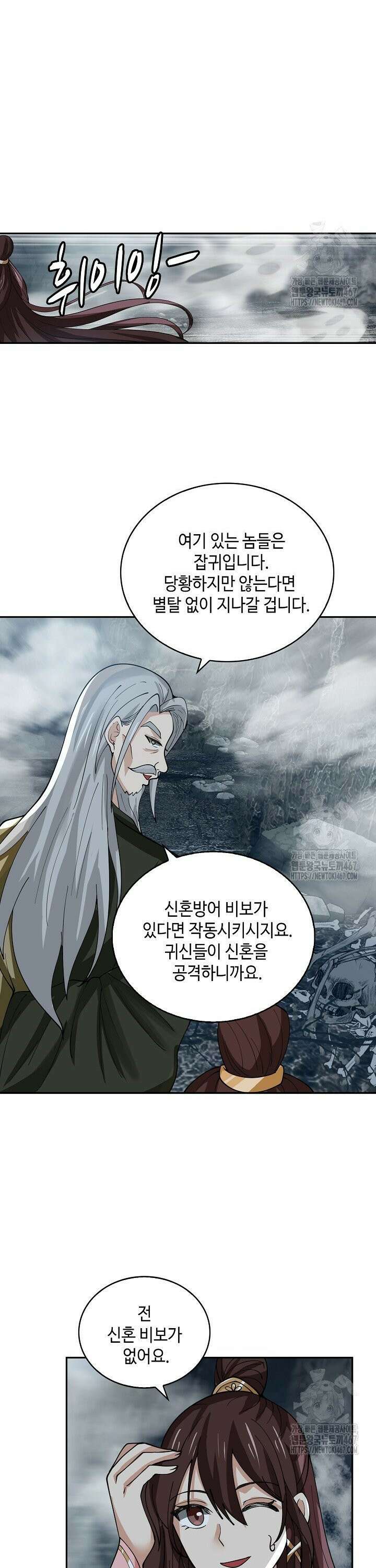 무련전봉 1472화 18