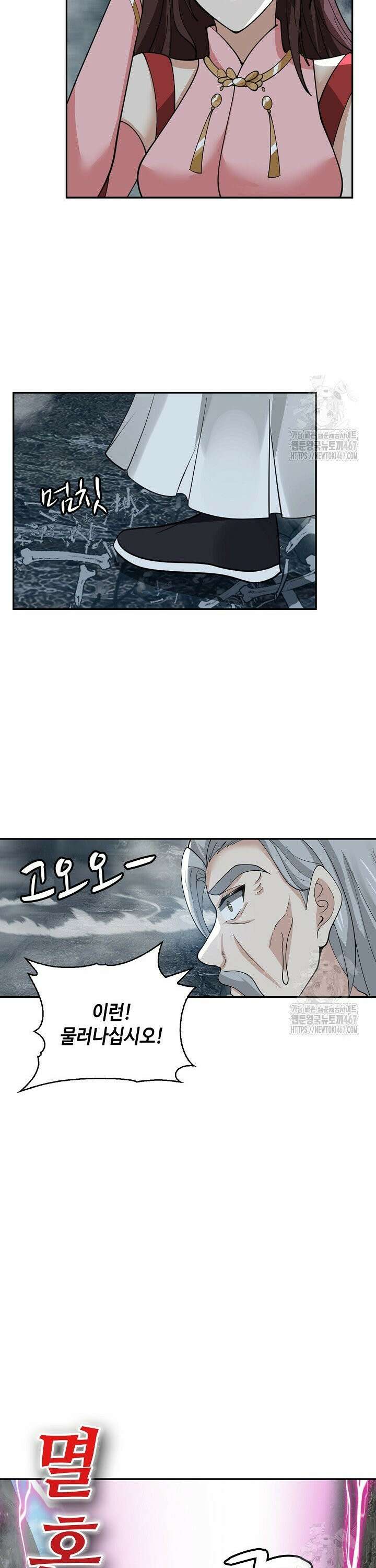 무련전봉 1472화 19