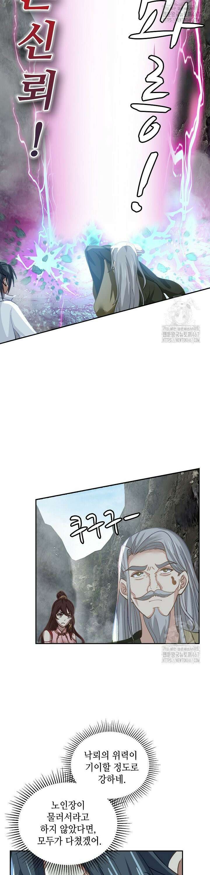 무련전봉 1472화 20