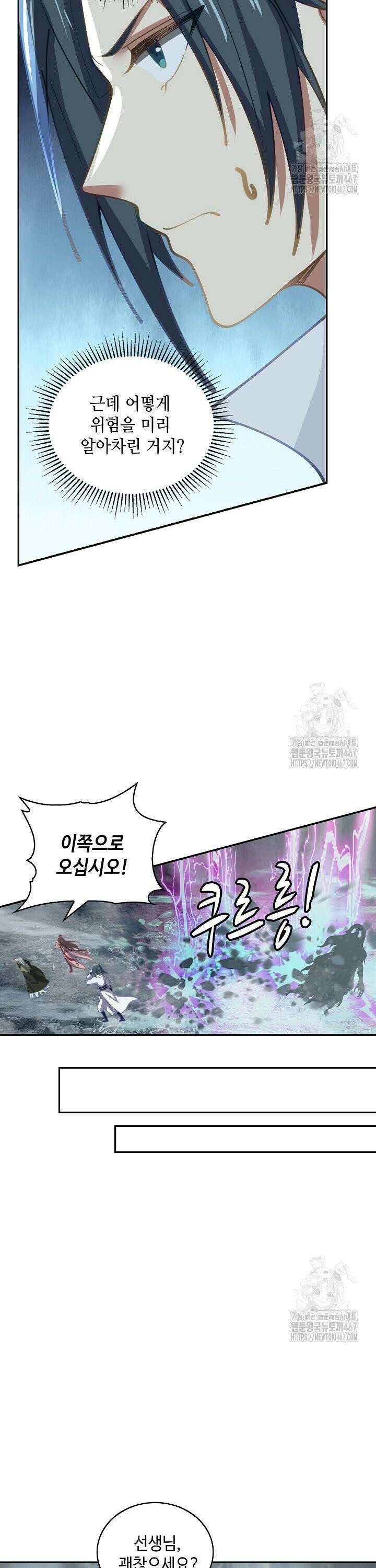 무련전봉 1472화 21