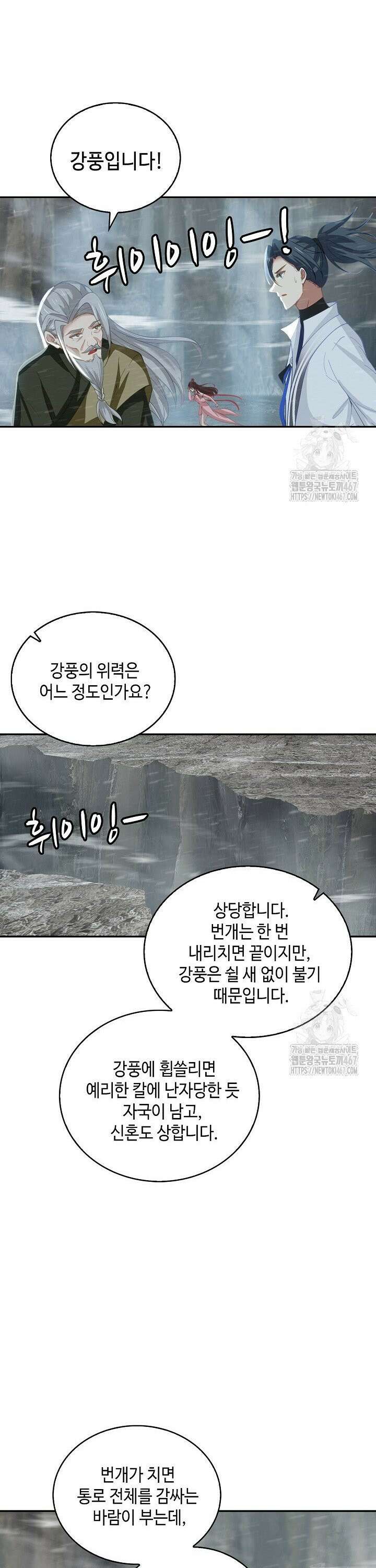 무련전봉 1472화 23