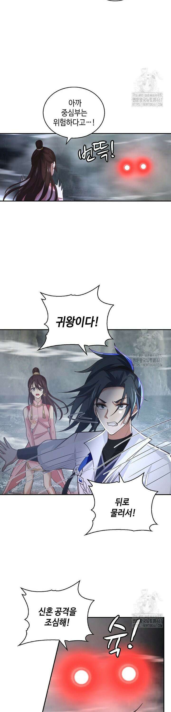 무련전봉 1472화 25