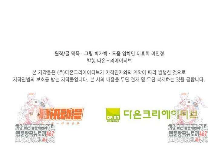 무련전봉 1472화 27