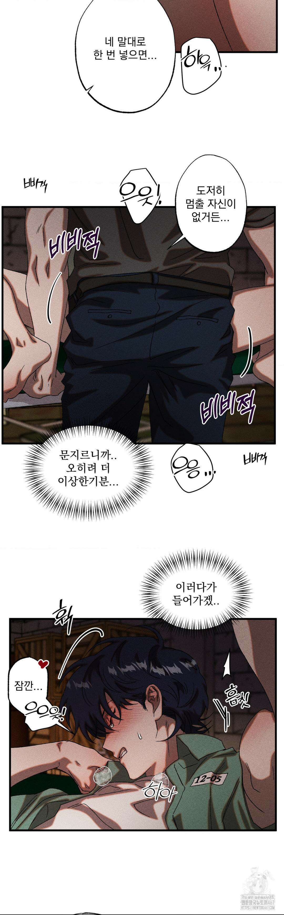 cash or credit (캐시 오어 크레딧) 38화 5