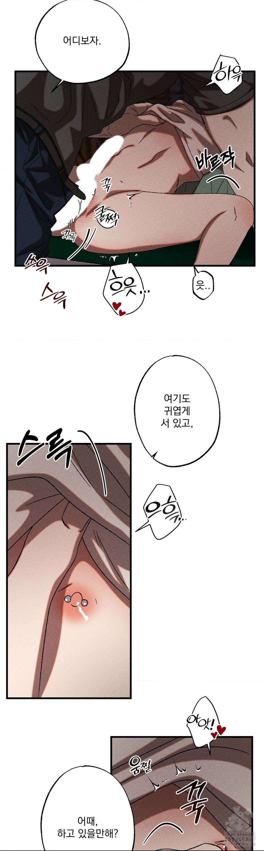 cash or credit (캐시 오어 크레딧) 38화 6
