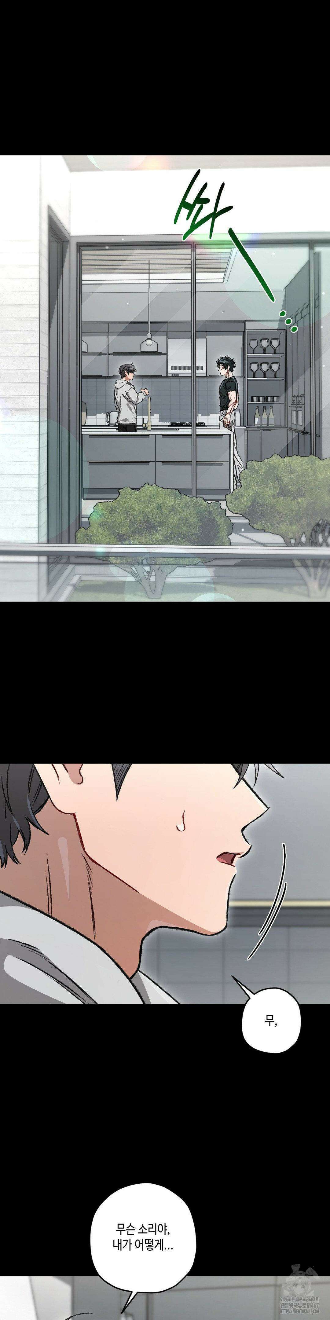 리베타 2부 44화 2