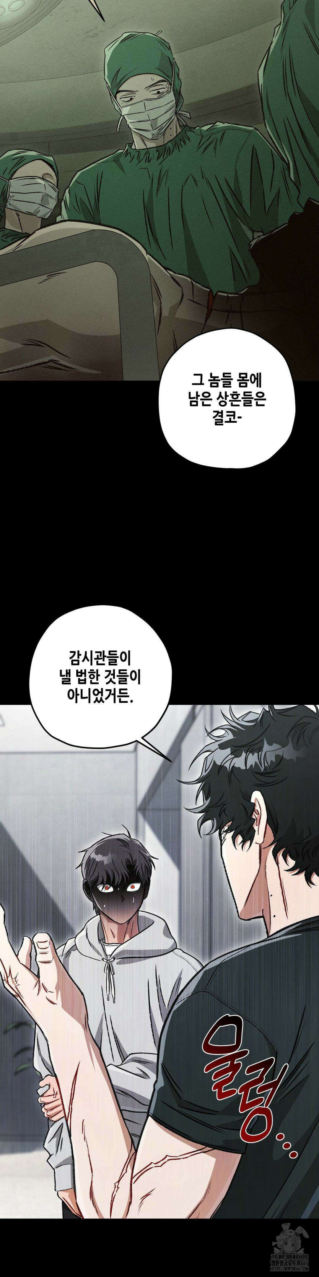 리베타 2부 44화 4