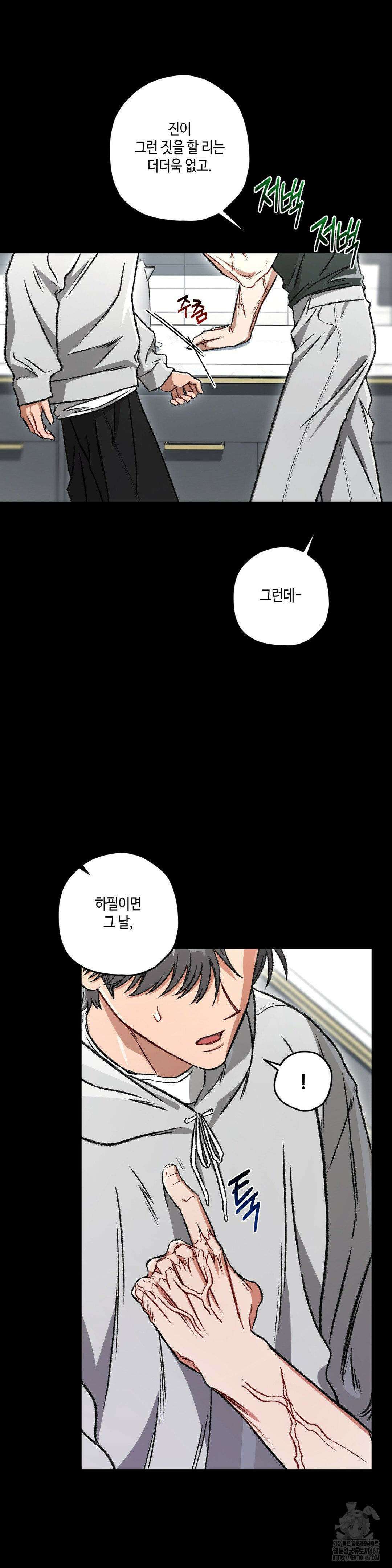 리베타 2부 44화 5