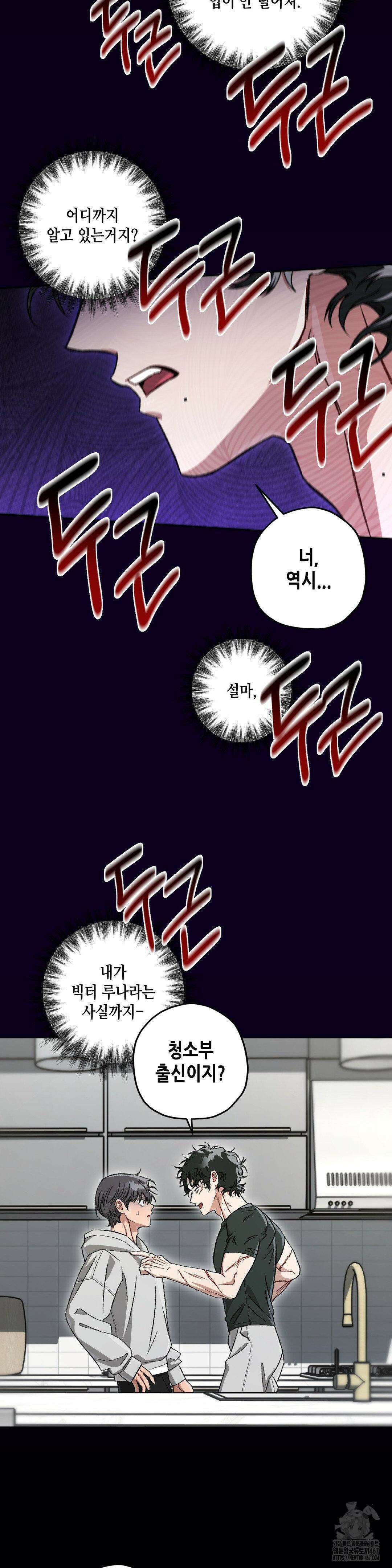 리베타 2부 44화 7