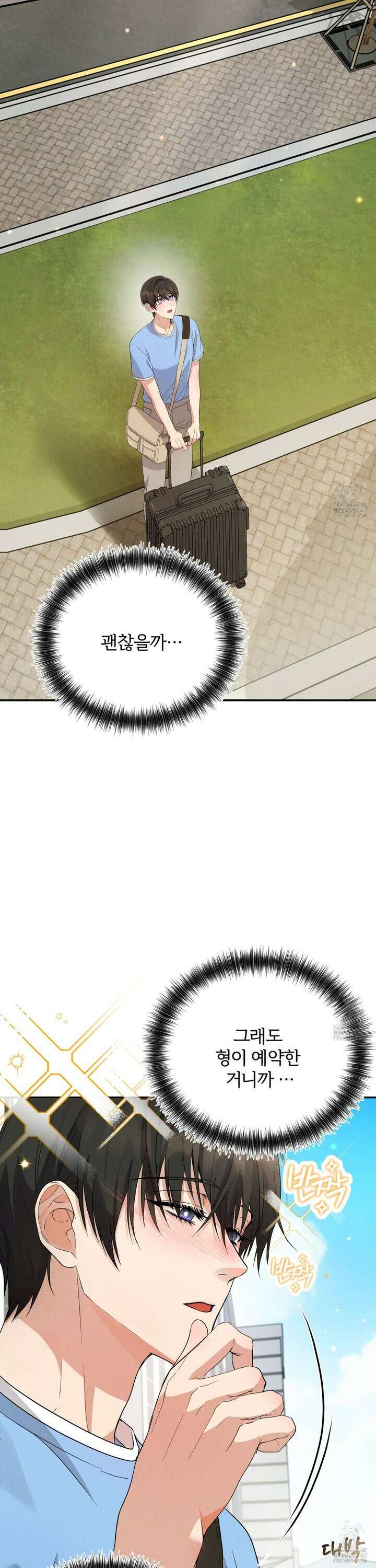 인기만점! 히트사이클 패키지 프롤로그 6