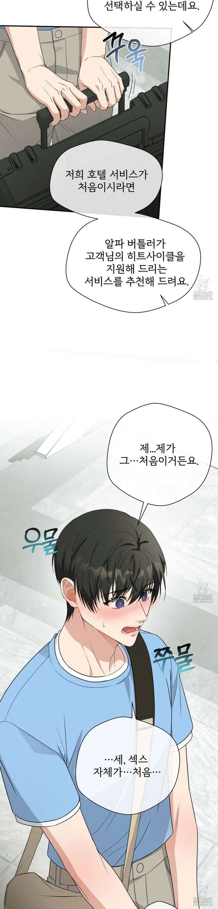 인기만점! 히트사이클 패키지 프롤로그 8