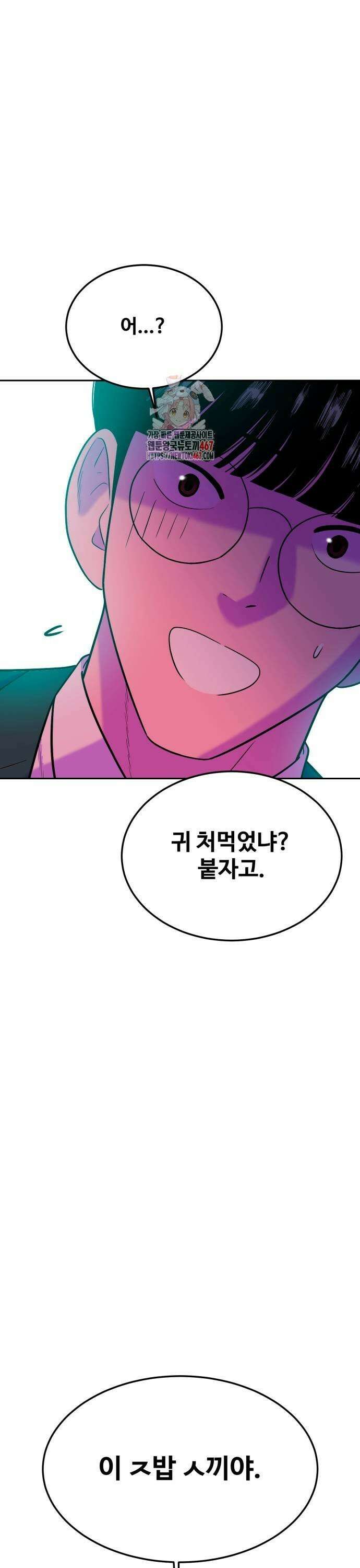 조은학생 4화 : 무난한 학교 생활 1