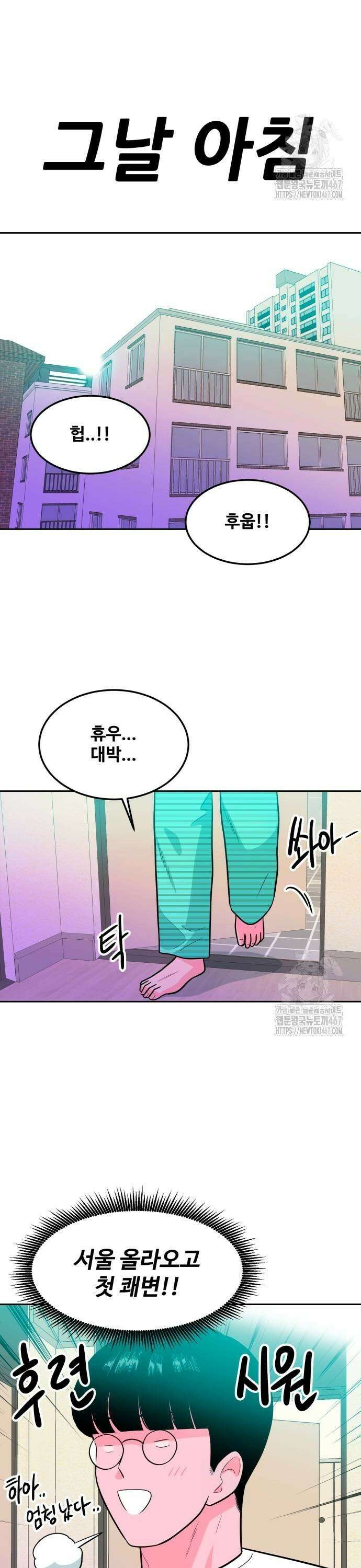조은학생 4화 : 무난한 학교 생활 3
