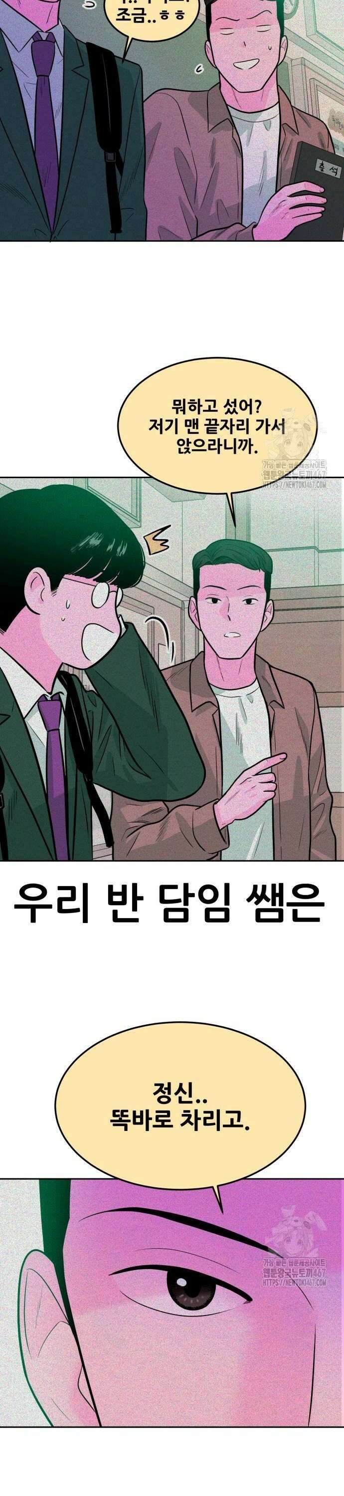 조은학생 4화 : 무난한 학교 생활 6