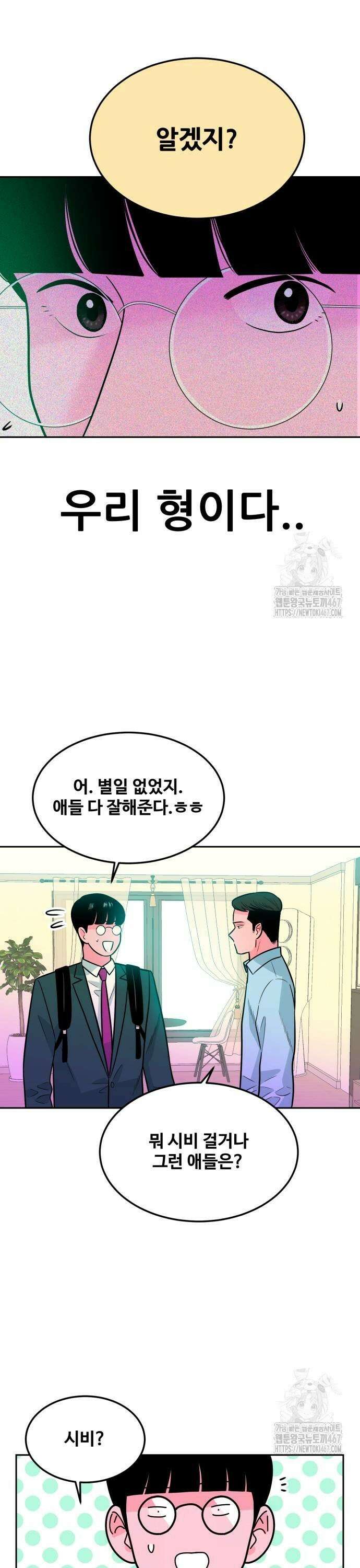 조은학생 4화 : 무난한 학교 생활 7