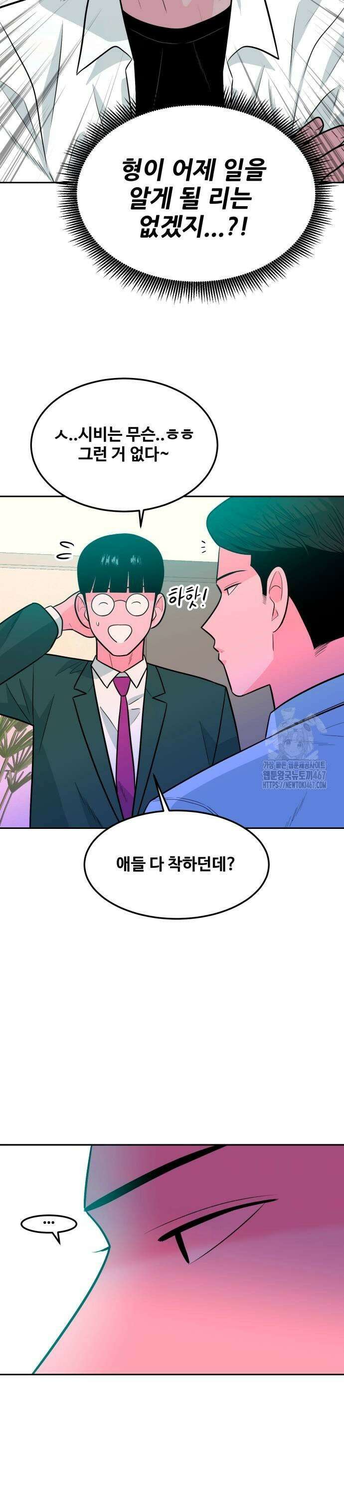 조은학생 4화 : 무난한 학교 생활 9