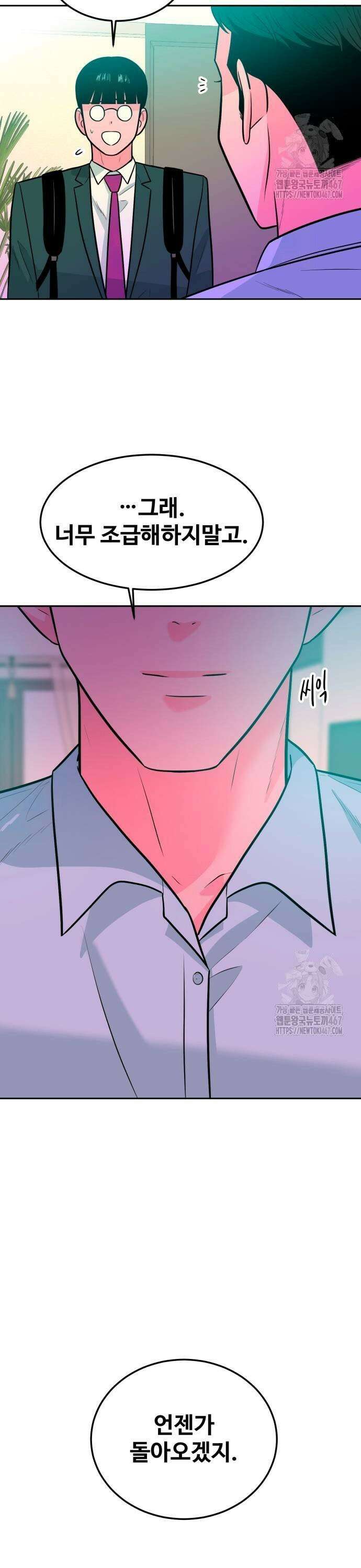 조은학생 4화 : 무난한 학교 생활 11