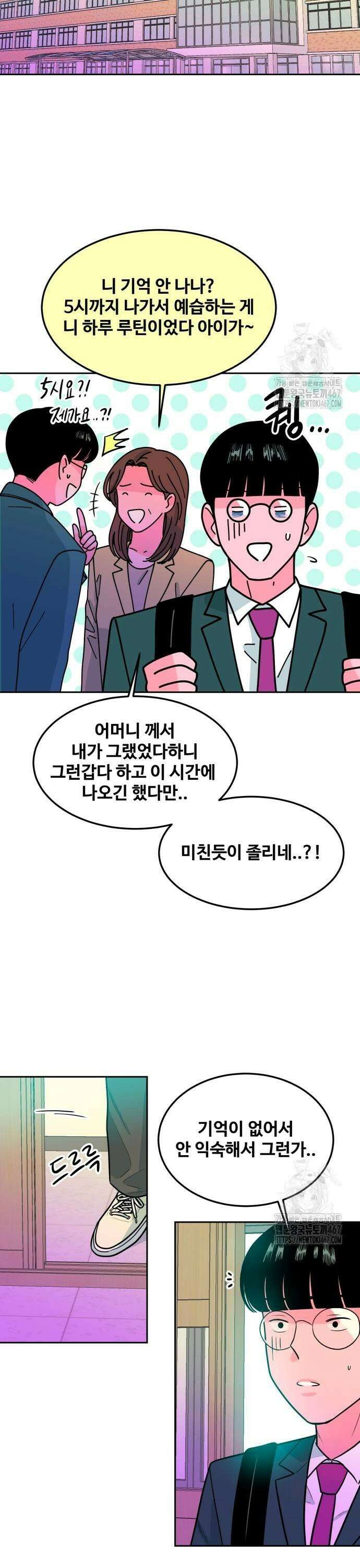 조은학생 4화 : 무난한 학교 생활 13