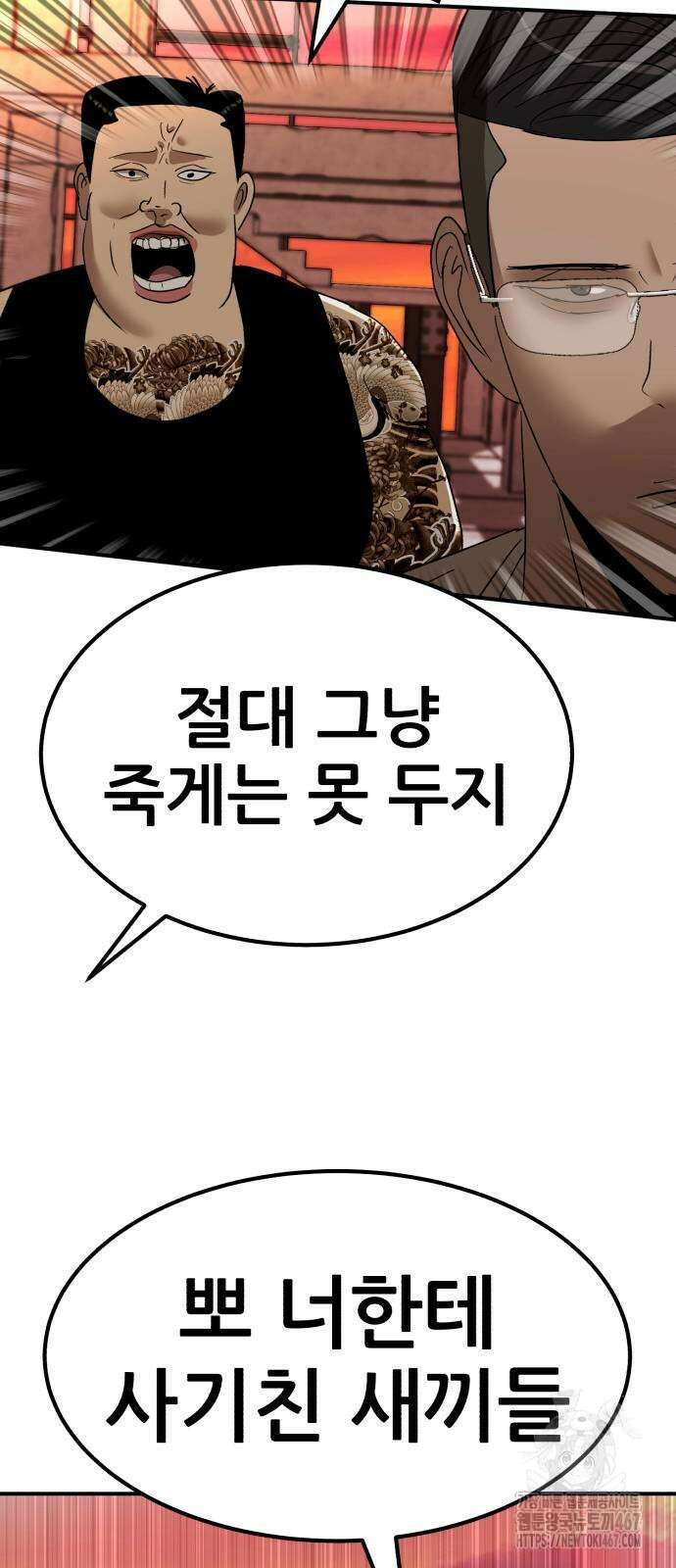 돈구멍 28화 3