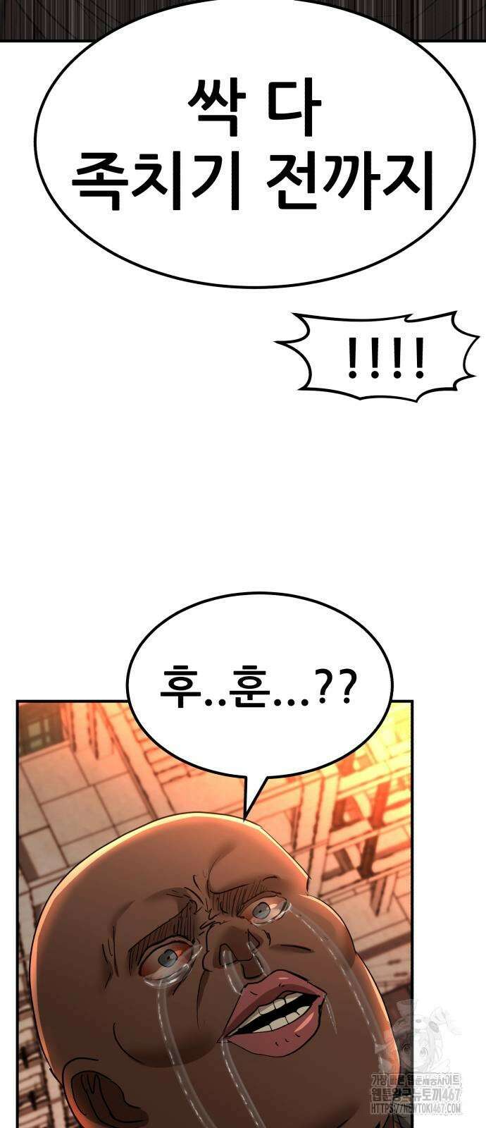 돈구멍 28화 5