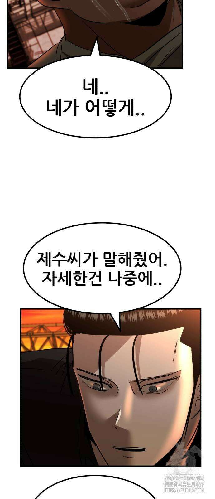 돈구멍 28화 6