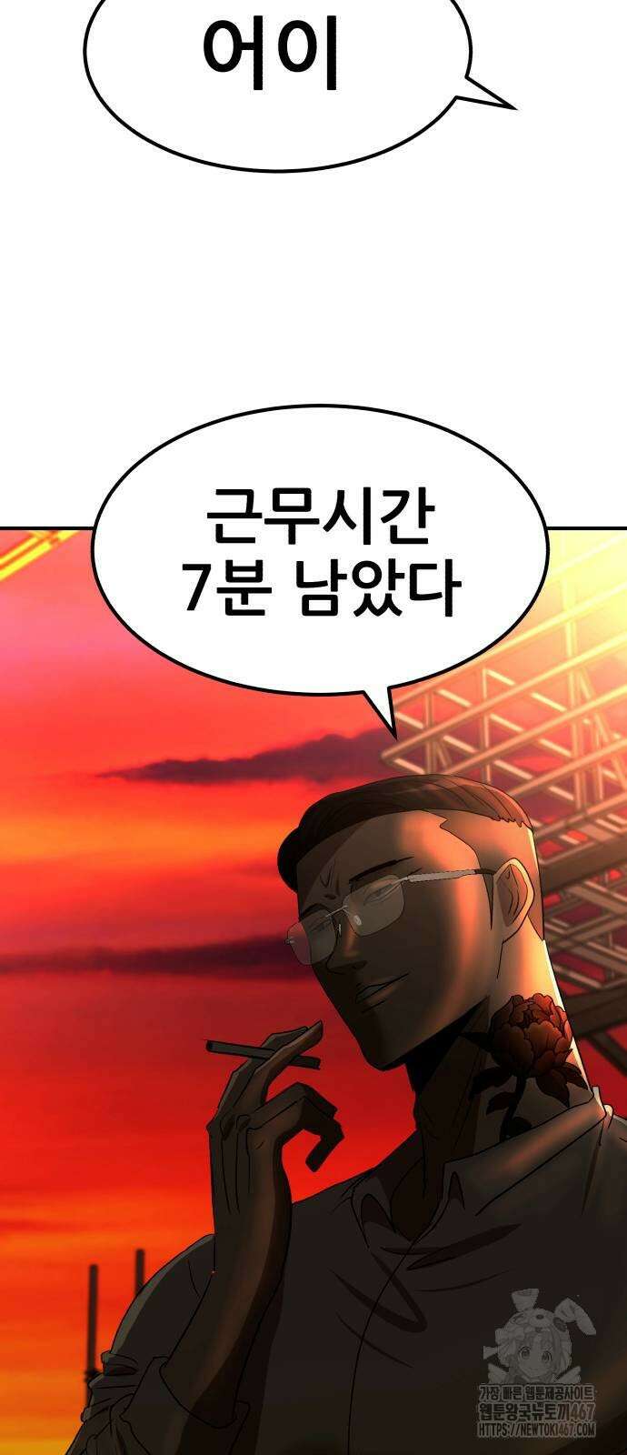 돈구멍 28화 7