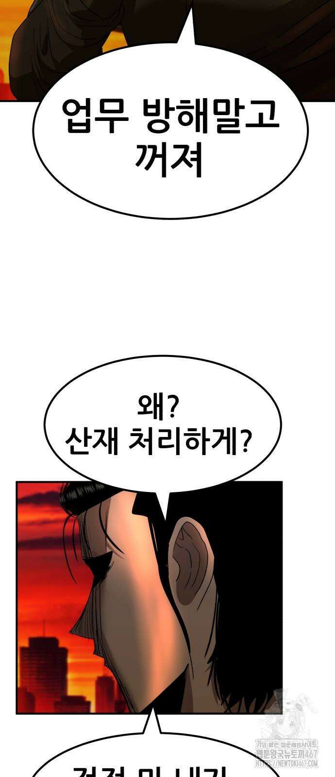 돈구멍 28화 8