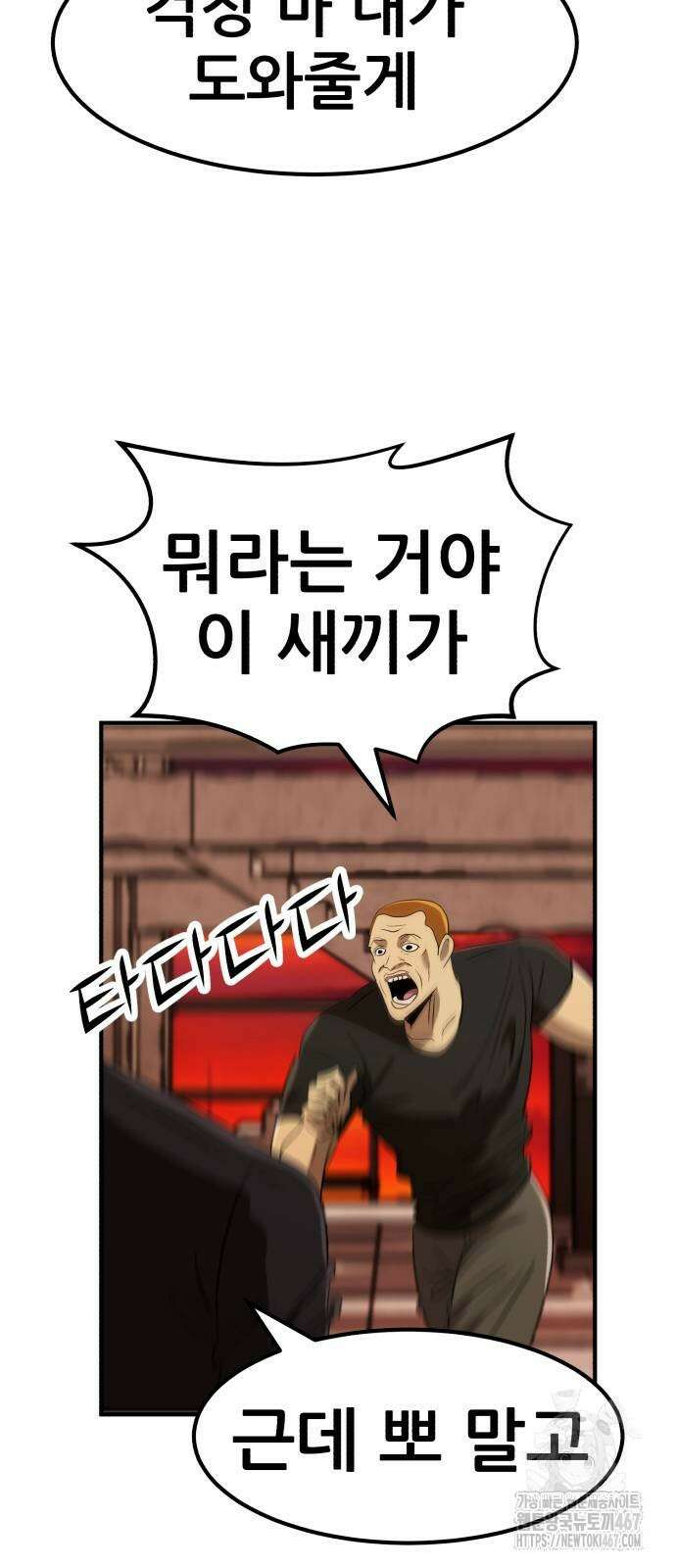돈구멍 28화 9
