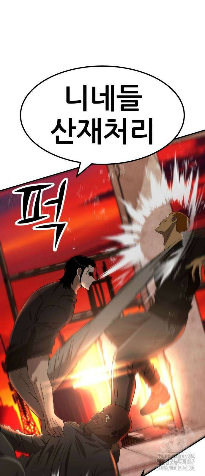 돈구멍 28화 10