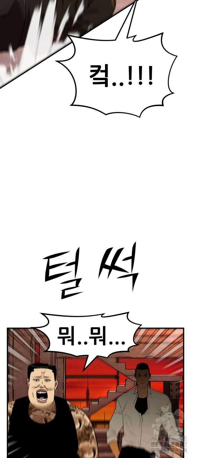 돈구멍 28화 11
