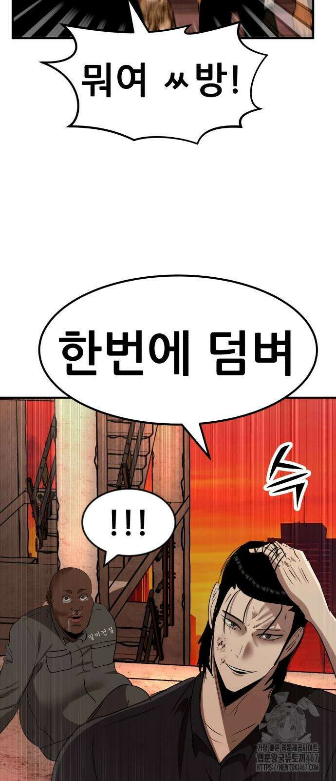 돈구멍 28화 12