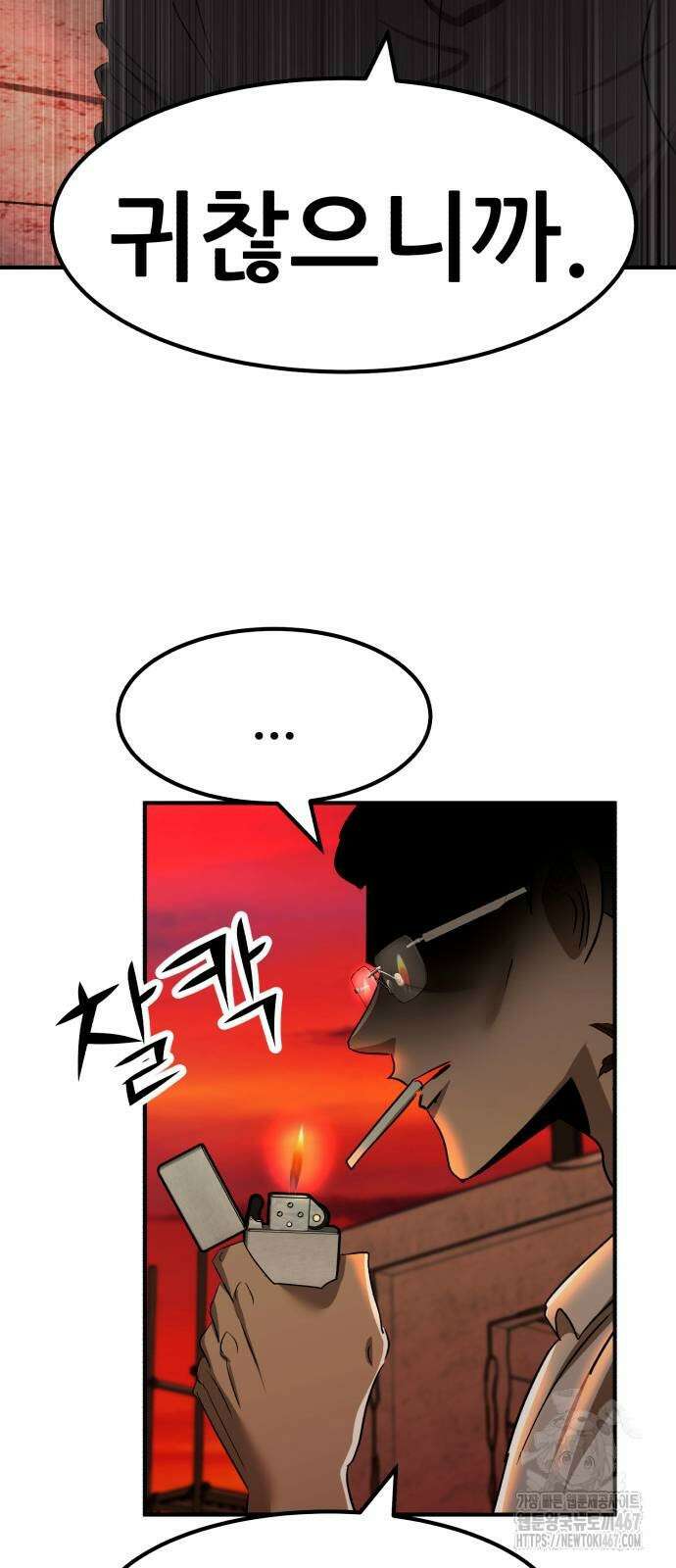 돈구멍 28화 13