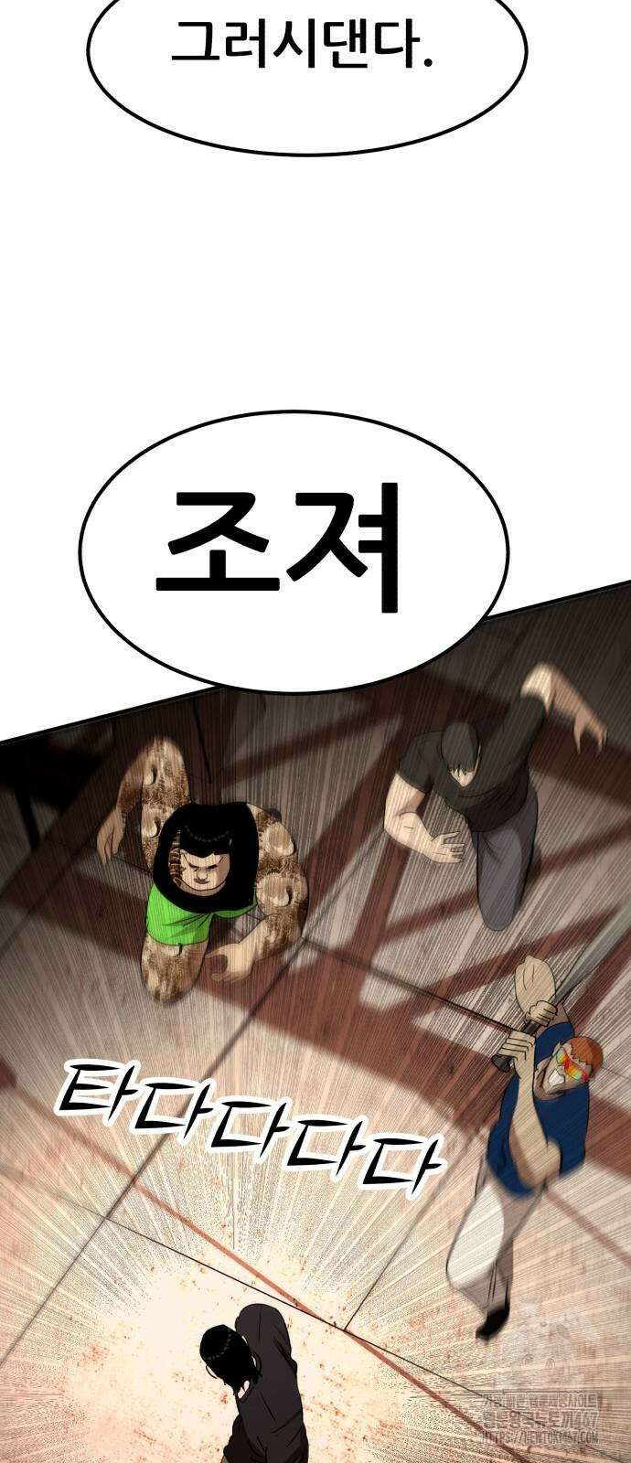 돈구멍 28화 14