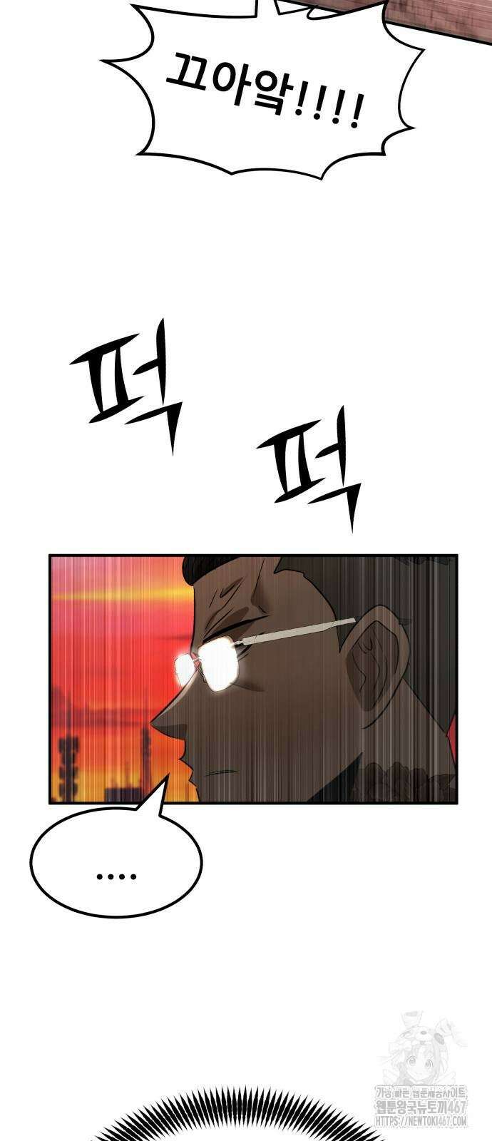 돈구멍 28화 18