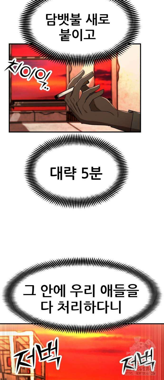 돈구멍 28화 19