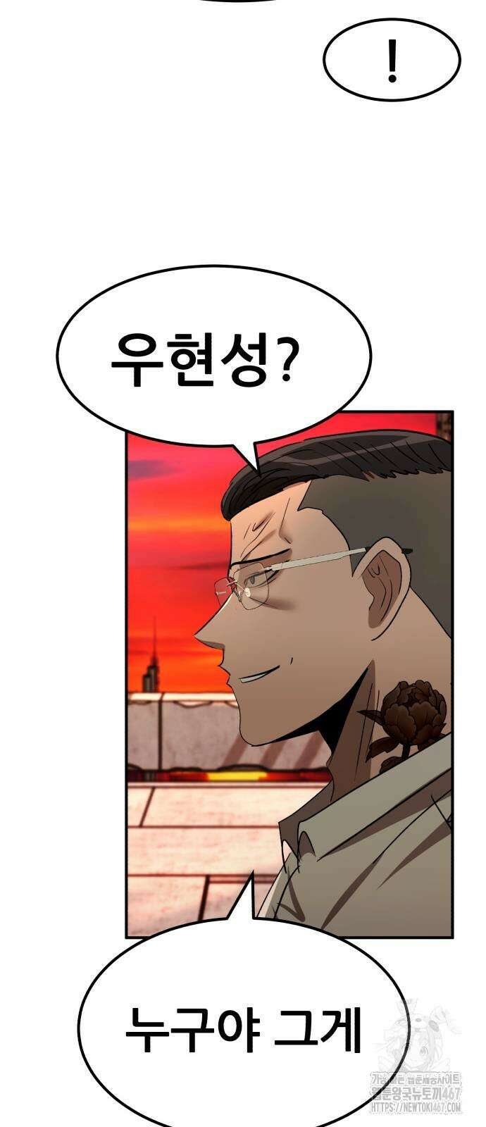 돈구멍 28화 23