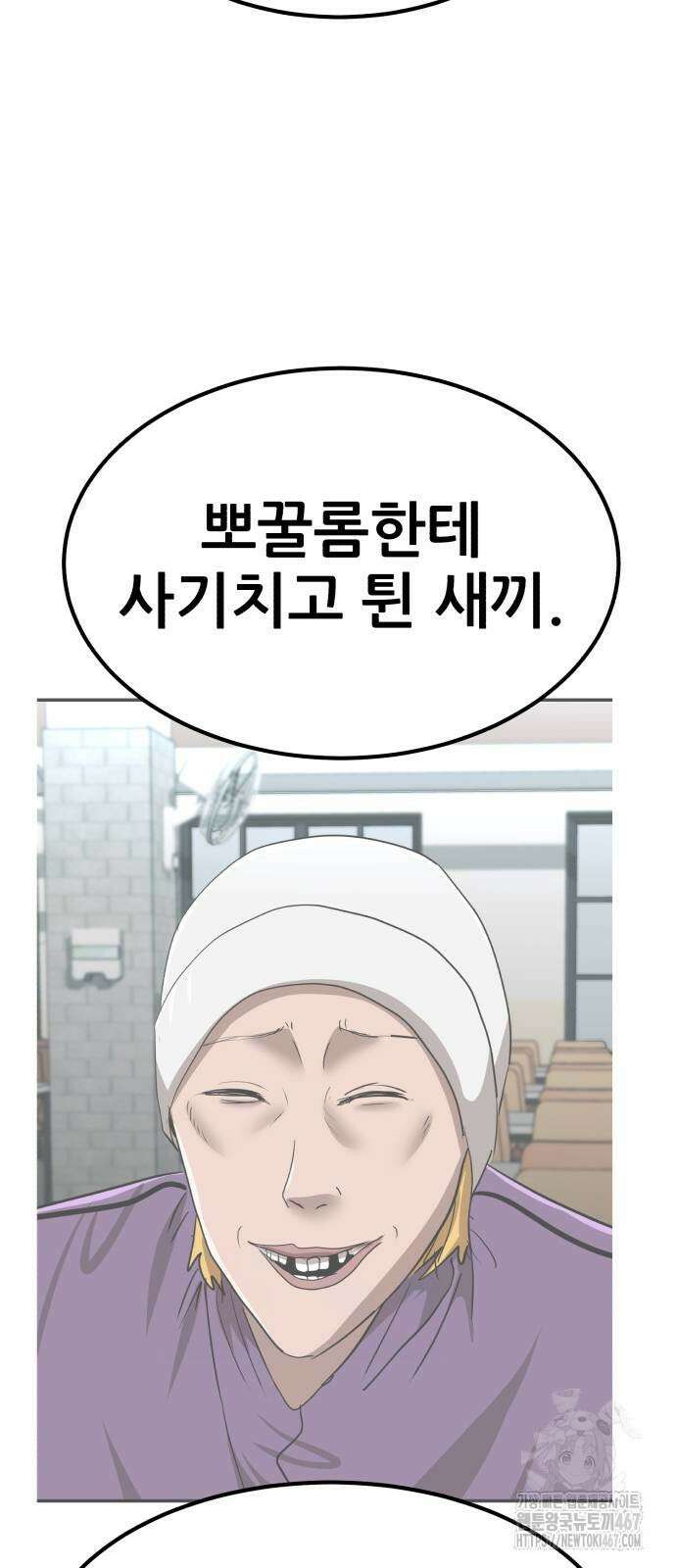 돈구멍 28화 24