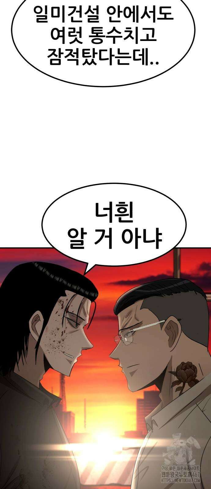 돈구멍 28화 25