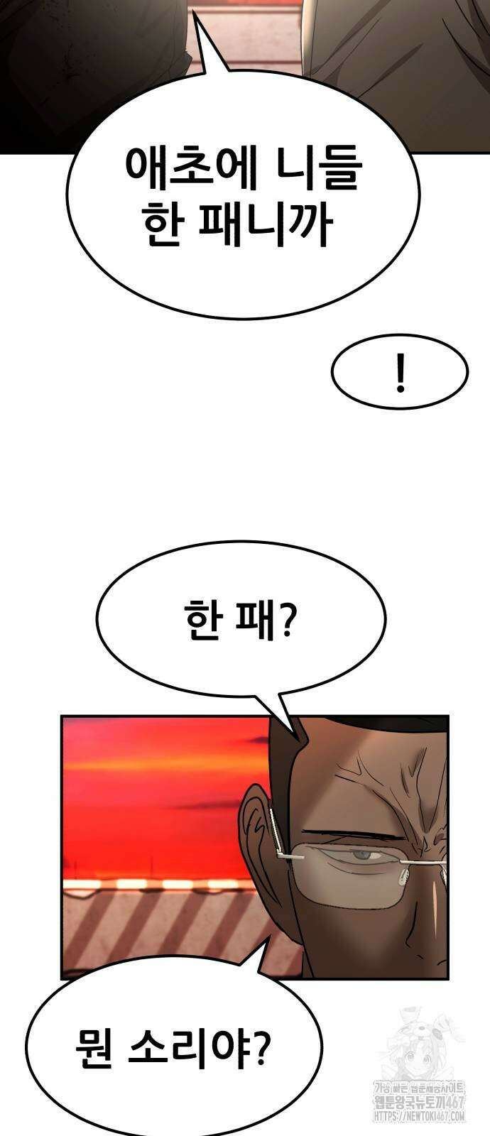 돈구멍 28화 26