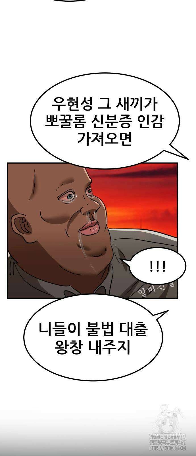 돈구멍 28화 27