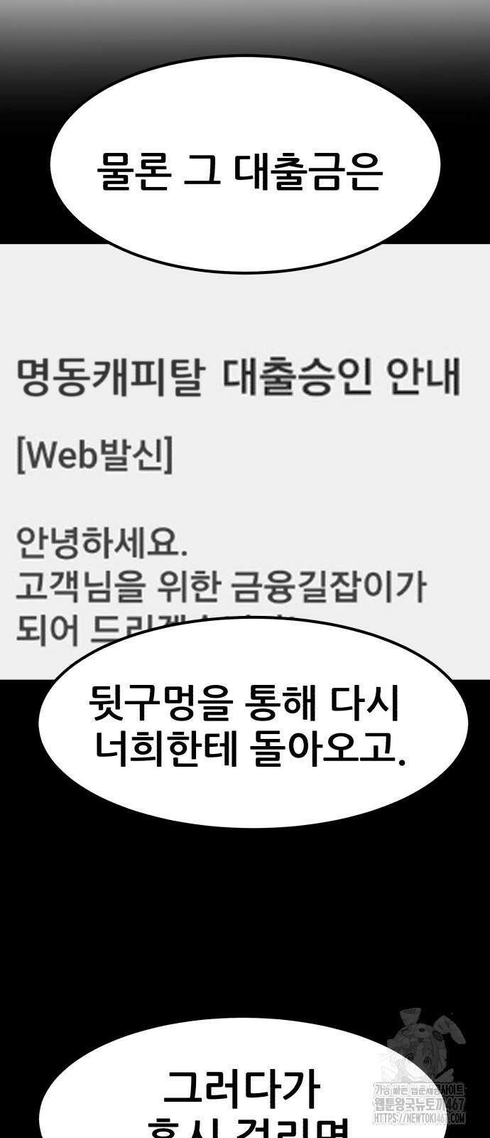 돈구멍 28화 28