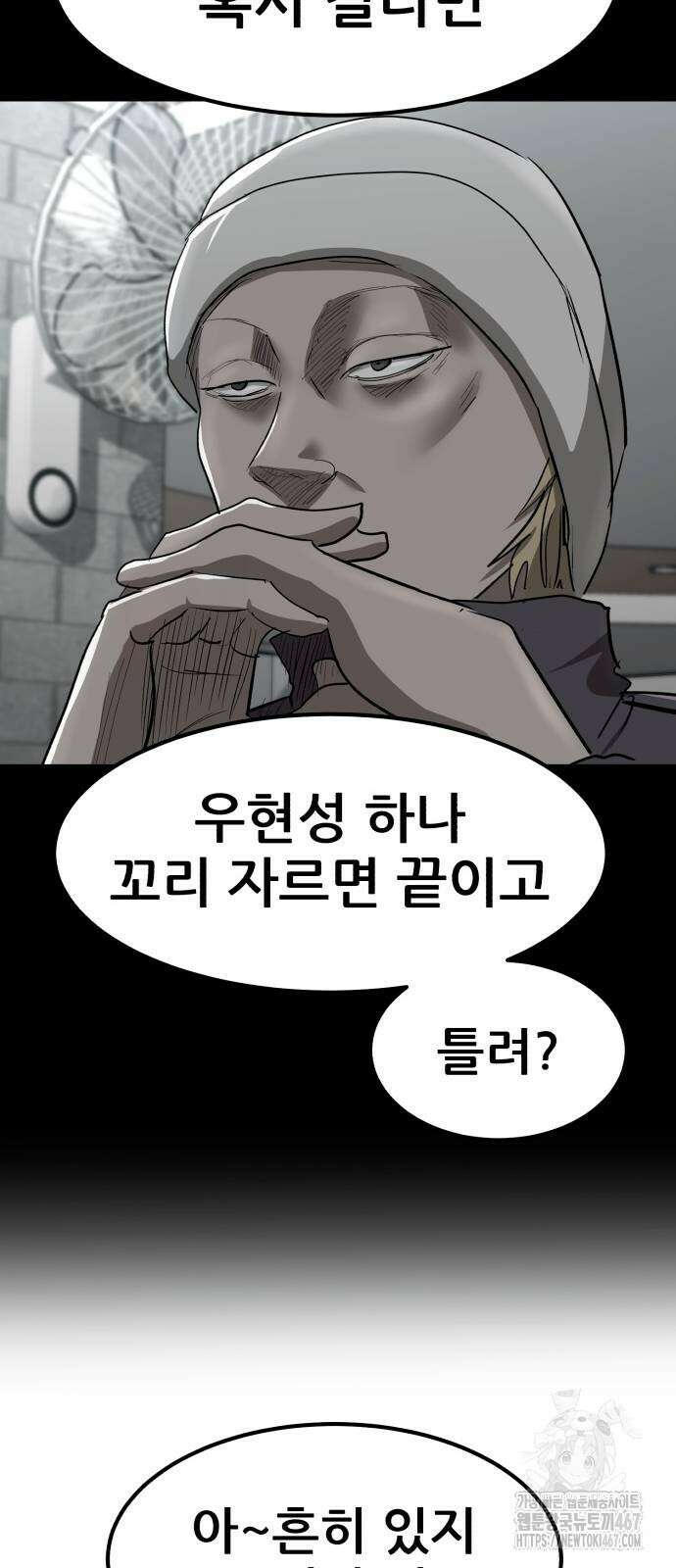 돈구멍 28화 29